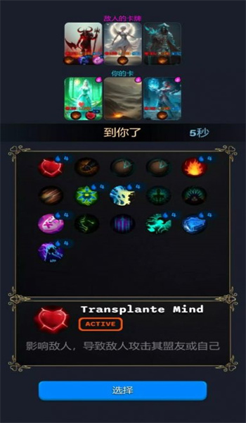 权利的冲突ClashOfThrones图3