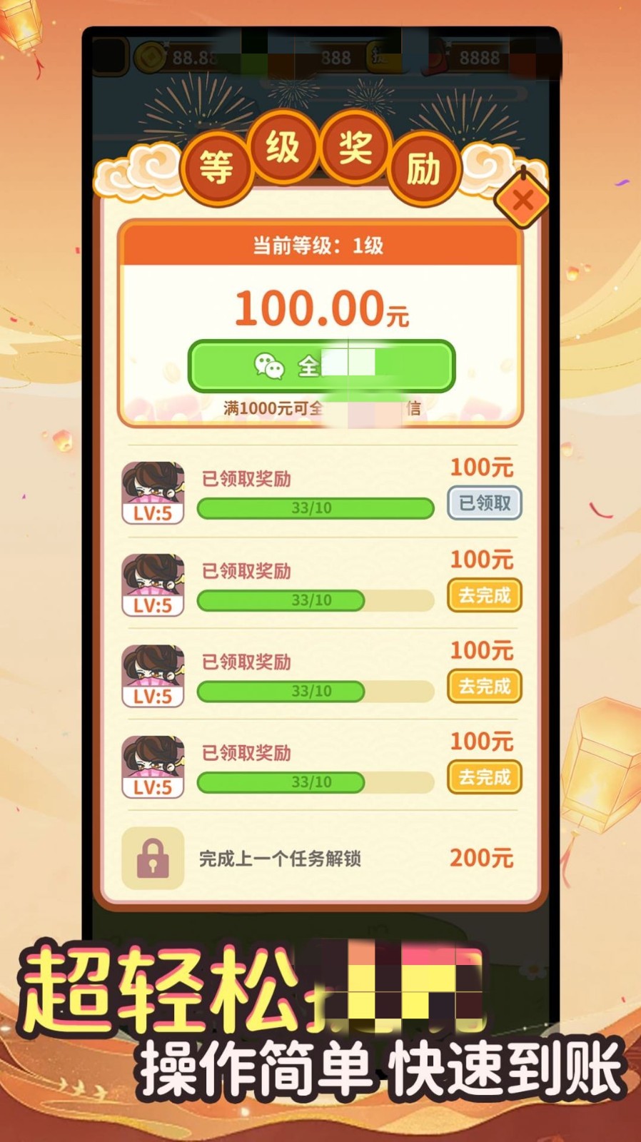 答题趣闯关图3
