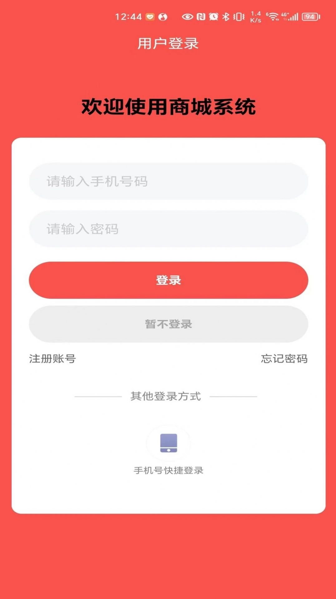 聚工厂五金商城截图5