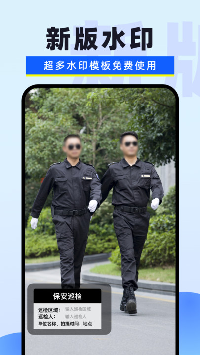 每天拍照水印相机图2