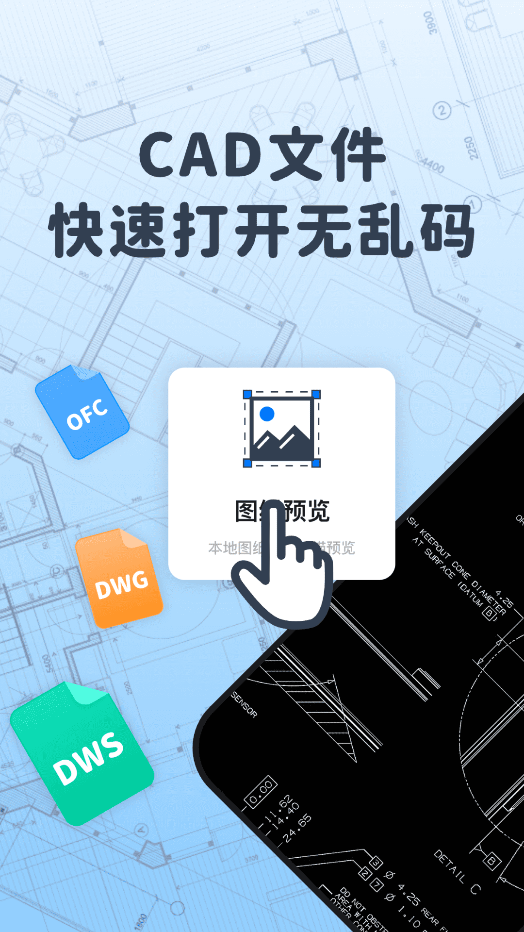 浩晨CAD看图速览王图3