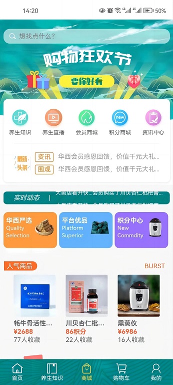 华西攀威健康导航图3