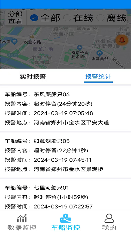 河道车船智能管理图2