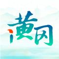 i黄冈App惠农服务平台下载