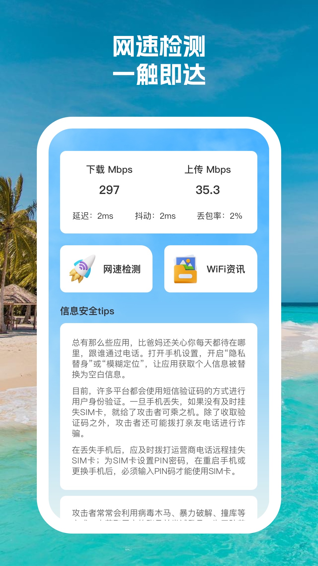 欢乐连wifi图3
