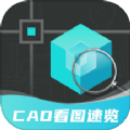 浩晨CAD看图速览王图标