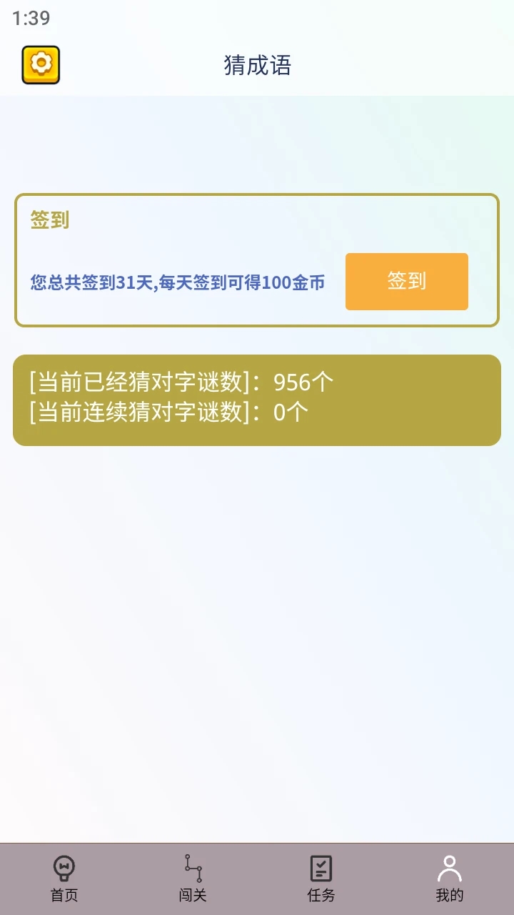 快快连图1