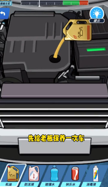 王牌老司机最新版图2