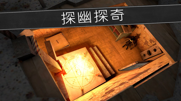 恐怖修女2最新版1.2.2图1