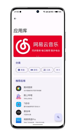 wearos工具箱手表配对版截图2