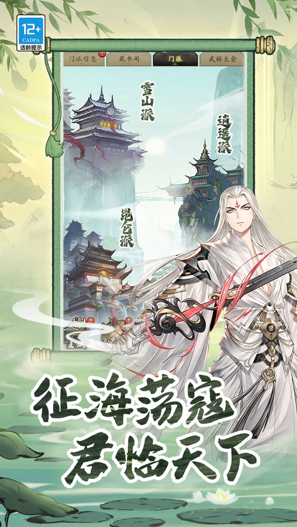 无名忍者跳0.1折免费版图2