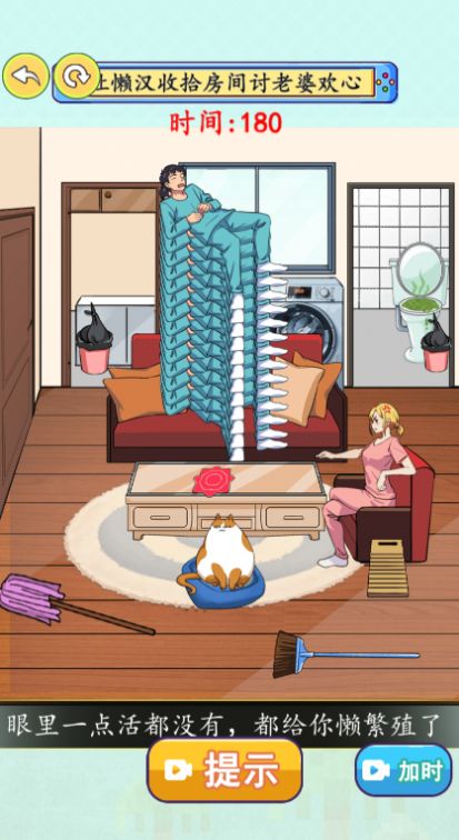 疯狂脑力王图1