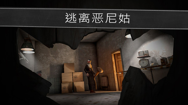 恐怖修女2最新版1.2.2图2