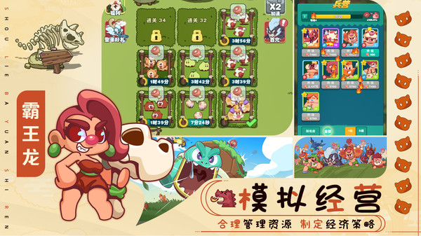 问道青云图2