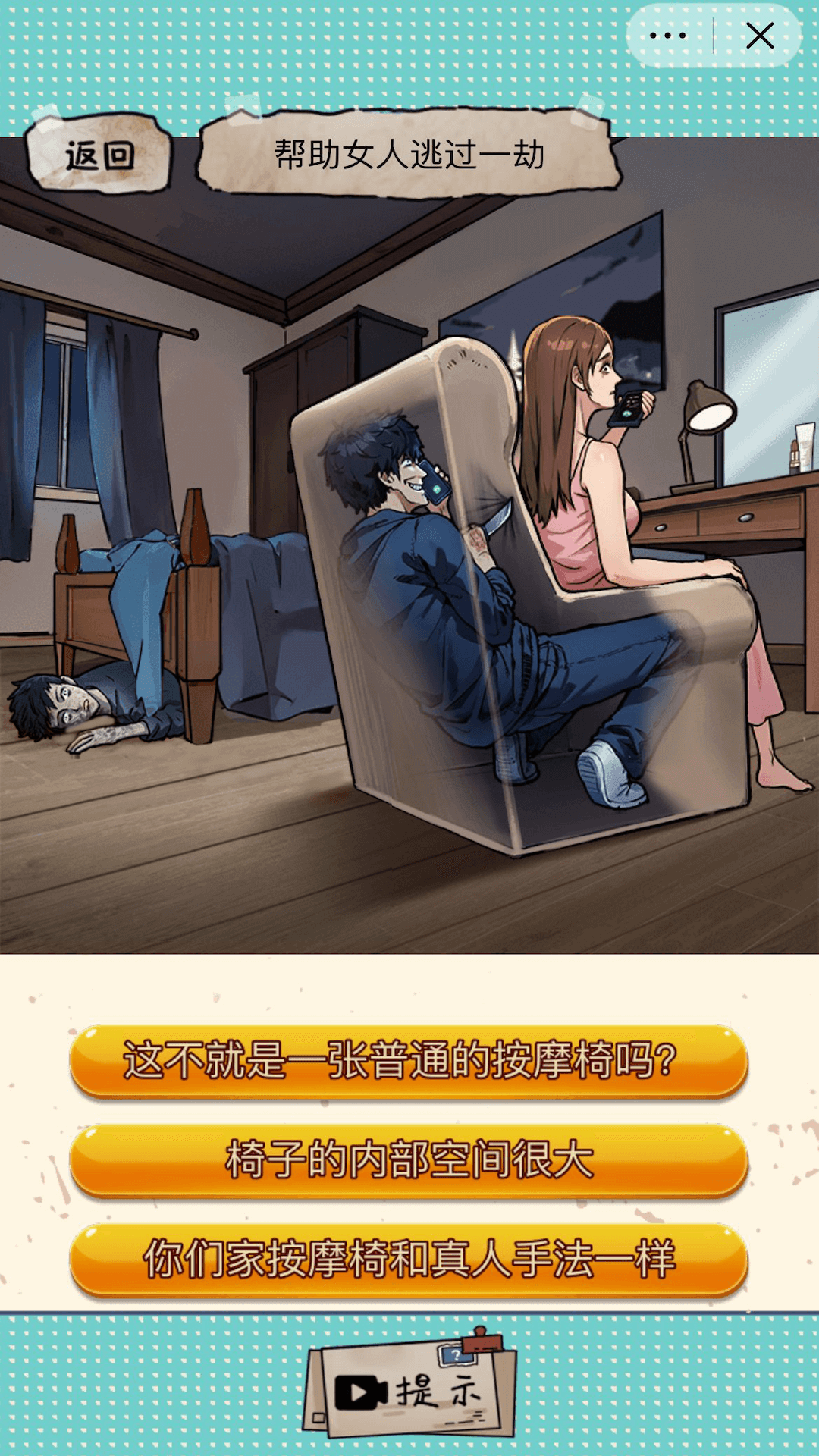 身后的窥探者图3