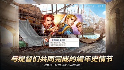 大航海时代4高清重制版截图1