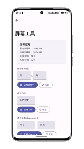 wearos工具箱安卓版最新版图2