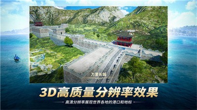 大航海时代4高清重制版