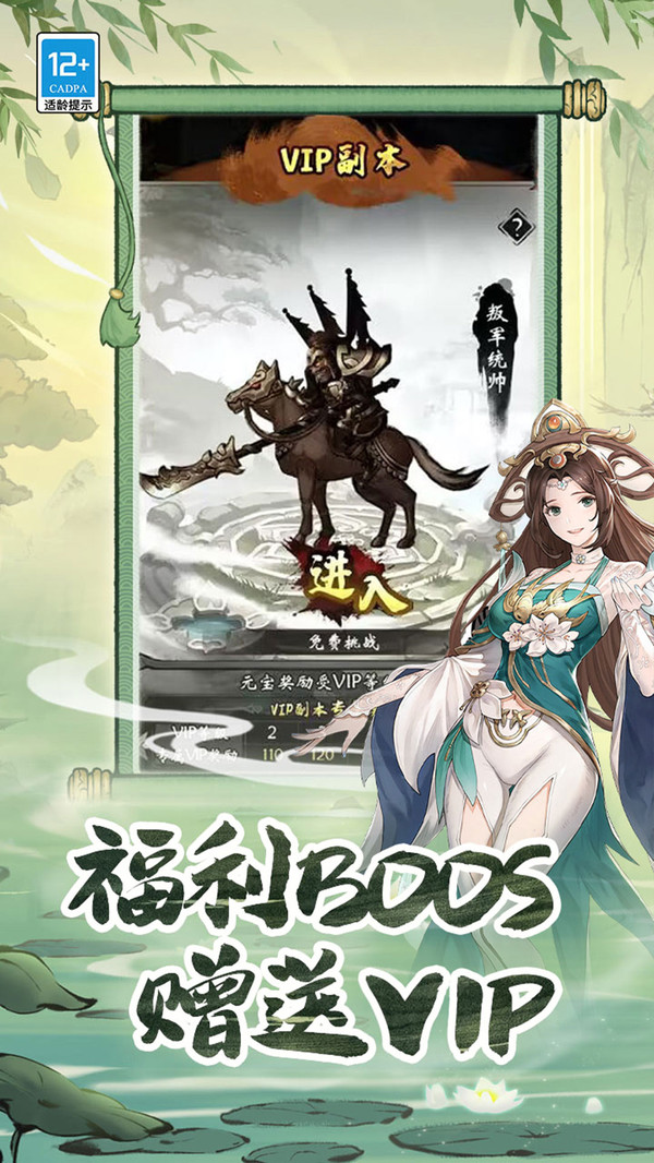 无名忍者跳0.1折免费版图1