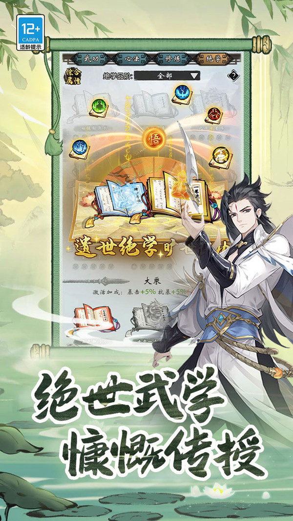 无名忍者跳0.1折免费版图3