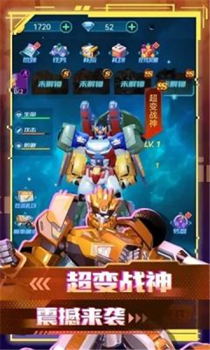 变形联盟机甲乱斗图2