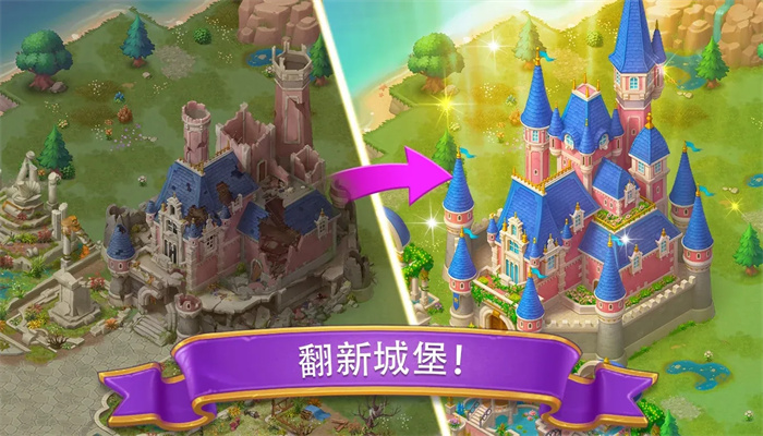 合成城堡图3