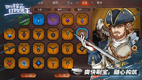 冒险寻宝然后打败魔王图3