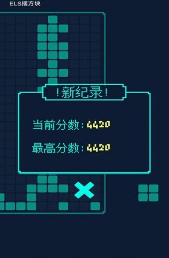 ELS摆方块图3