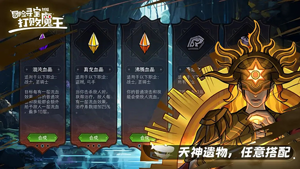 冒险寻宝然后打败魔王中文版图2