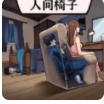 身后的窥探者图标