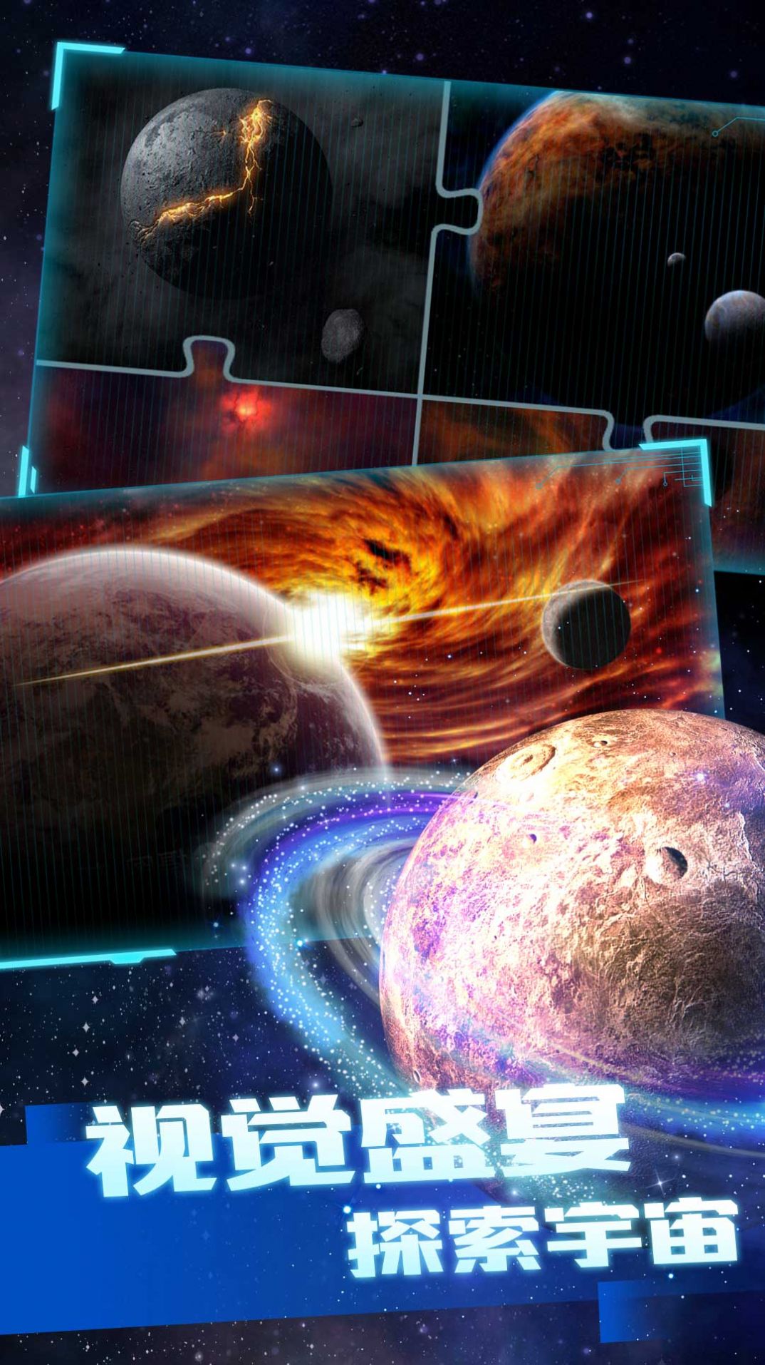 冲击波星球毁灭图3