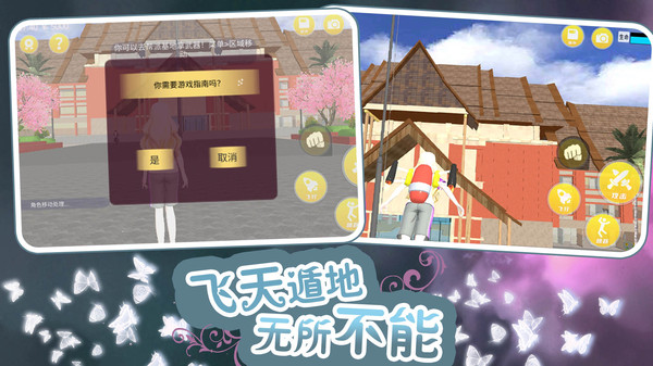 梦幻女子校园模拟汉化版图3