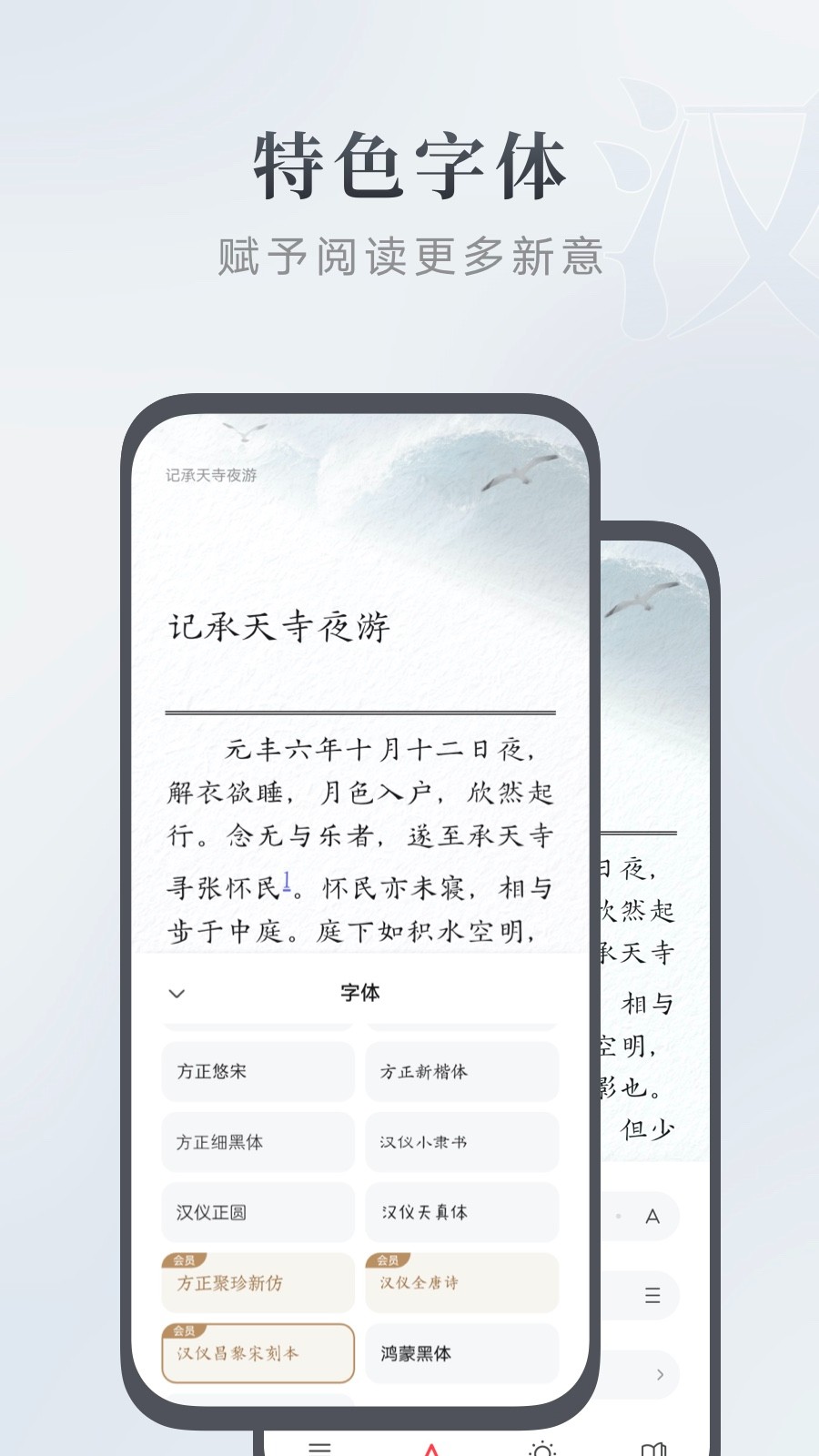 华为阅读最新版图1