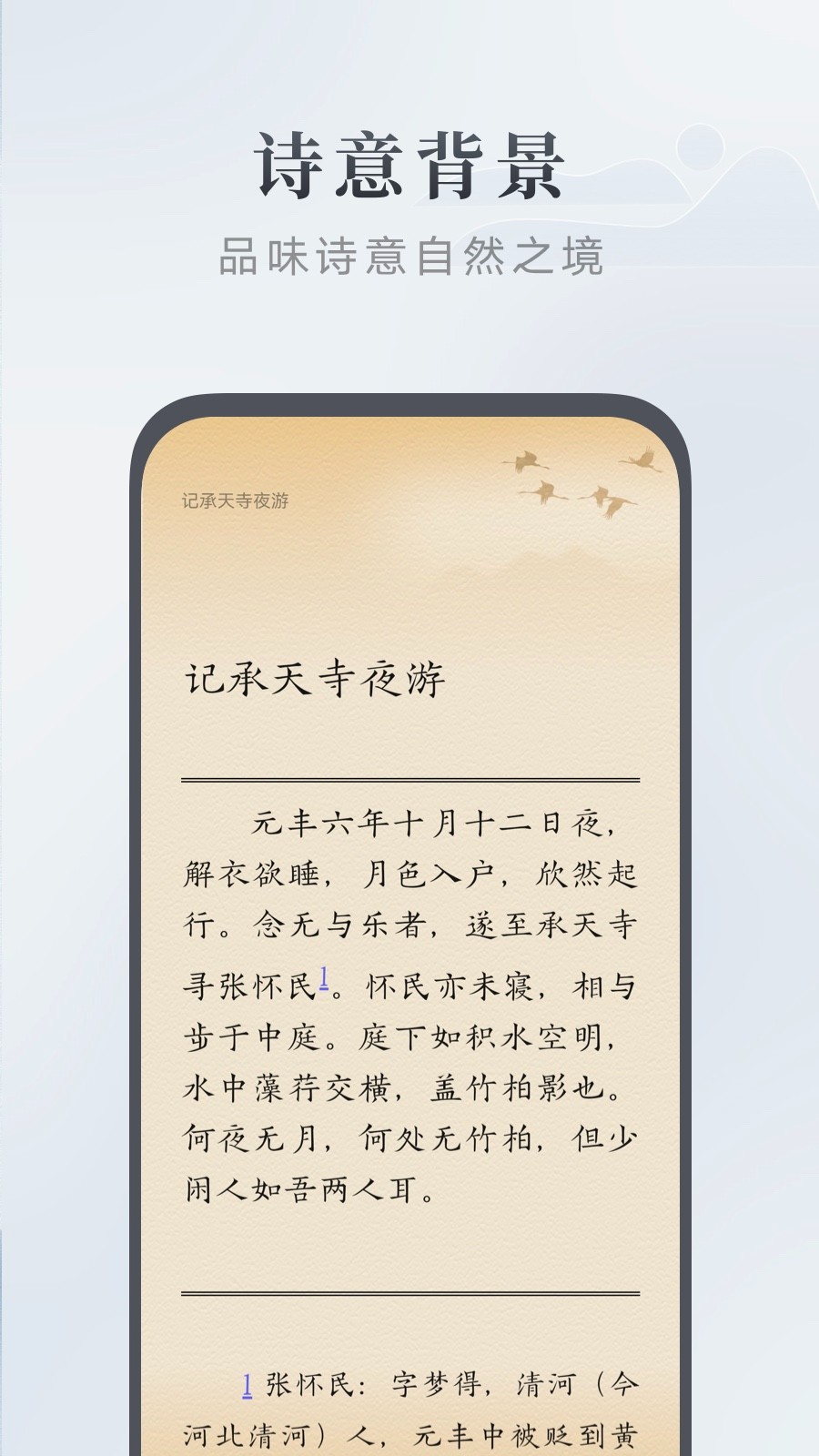 华为阅读免费版图3