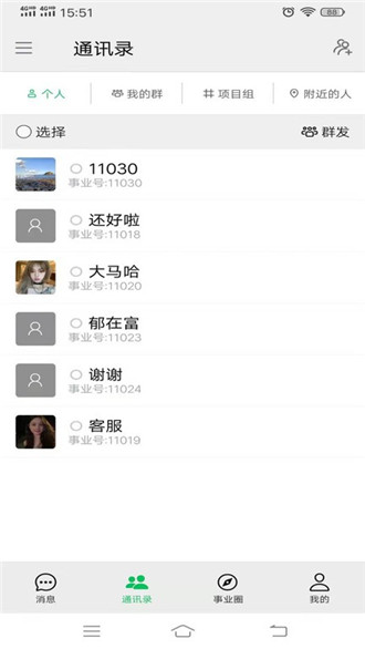 事业圈