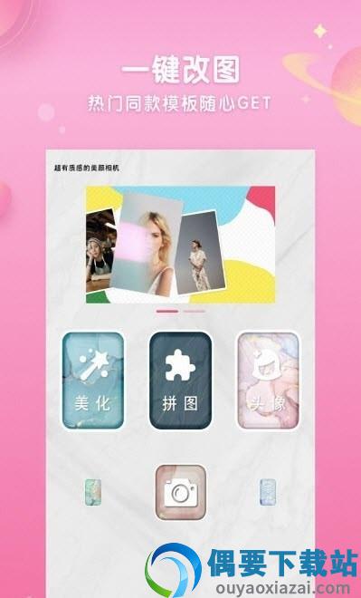 特效拍照相机