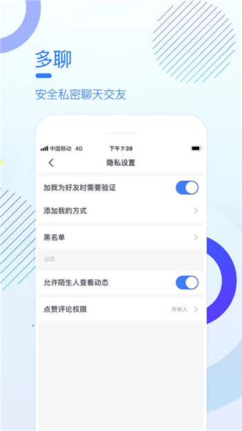 多聊图2