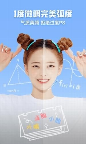 甜盐相机app