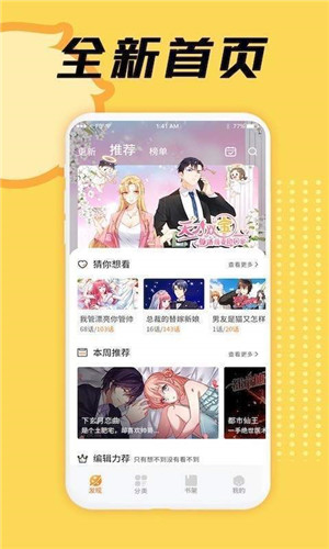 bomtoon官网版中文版图3