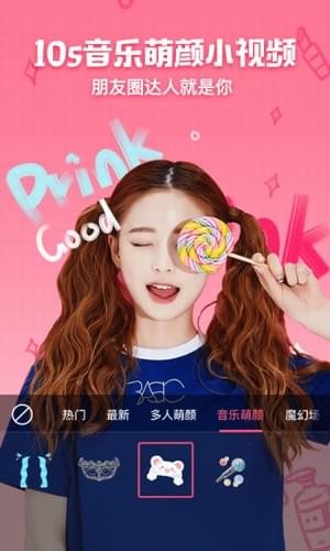 甜盐相机app