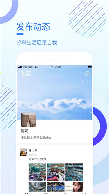 多聊图3