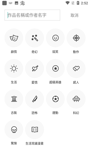 webtoon截图3