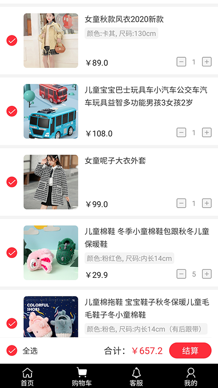 指间商城图2