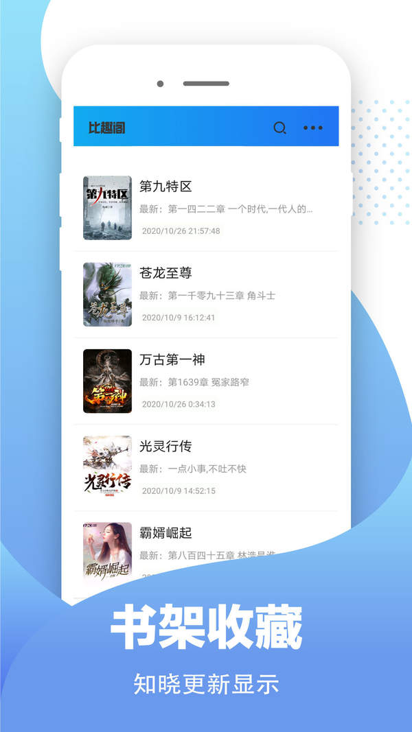 比趣阁图2
