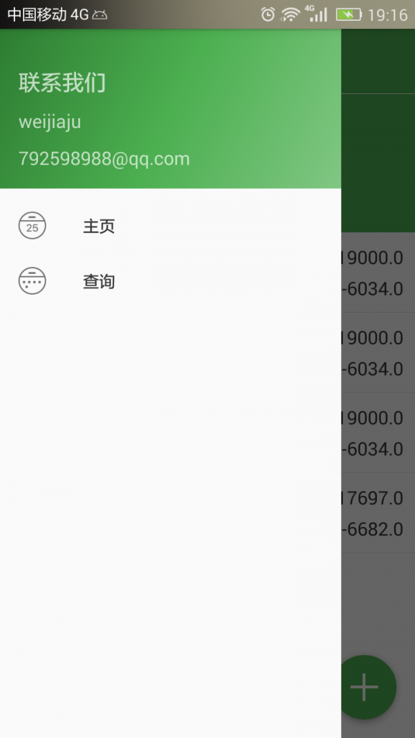 记账本免费图2
