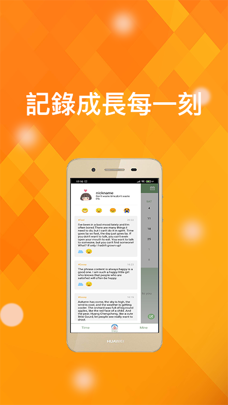 时光记事图2