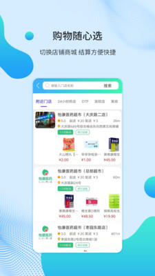 怡康到家网上药店手机版图1