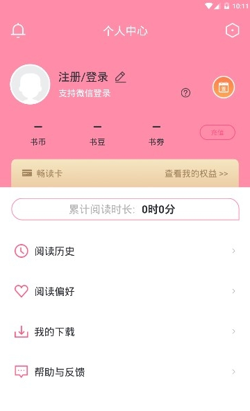 经典小说亭截图4