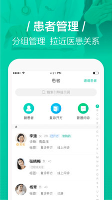 医蝶谷图4