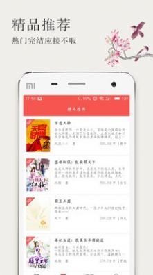 耽美微小说图3